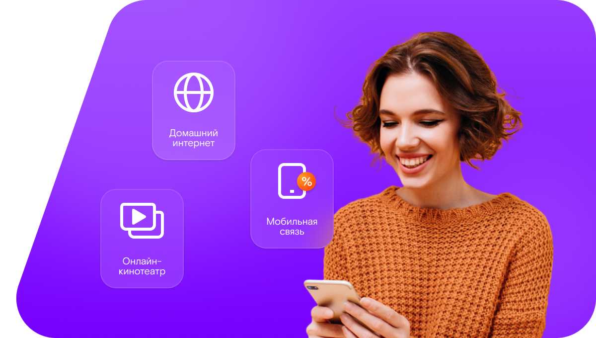 Промо-тарифы Ростелеком в&nbsp;хутор Власов (Белгородская область)